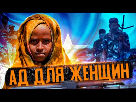 Сомали - самая дикая страна в мире