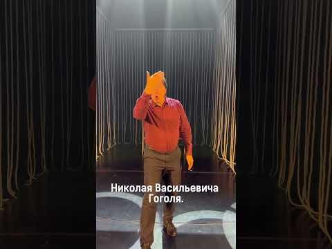 ПРЕМЬЕРА! РЕВИЗОР!