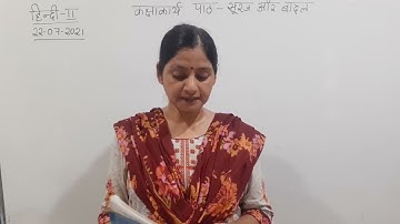 Class II Hindi 23 07 2021 by Ms Poonam Singh