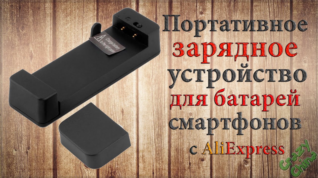 КАК ВОССТАНОВИТЬ АККУМУЛЯТОР СМАРТФОНА - YouTube