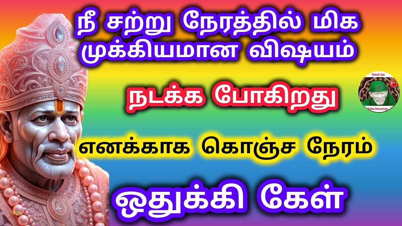 நீ சற்று நேரத்தில் மிக முக்கியமான விஷயம் ஒன்று நடக்க போகிறது எனக்காக கொஞ்ச நேரம் ஒதுக்கி கேள்