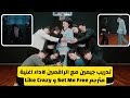تدريب جيمين على اداء رقصة أغنية Like Crazy و Set Me Free مع الراقصين مترجم 