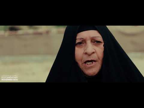 فيلم وثائقي قصير المشاية المقدسة 1439 انتاج Mohammed Hexo