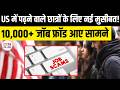 US OPT Fraud Crackdown: ICE Finds 10,000+ Fake Cases! How Indian Students Can Stay Legally Safe
