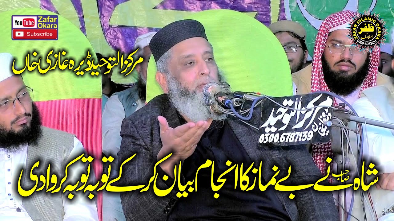 Molana Syed Sabtain Shah Naqvi Topic Ahmiyat e Namaz.2025.Zafar Okara Official