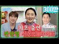 동엽신의 최최최측근이 말하는 모든 사건의 전말 (빚 100억, 슈퍼마켙, 결혼 반대) Mp3 Song