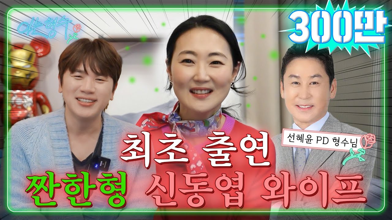 동엽신의 최최최측근이 말하는 모든 사건의 전말 (빚 100억, 슈퍼마켙, 결혼 반대)