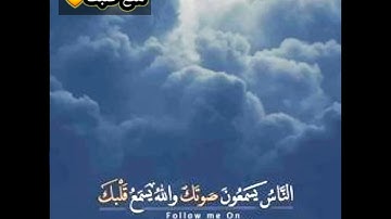 القارئ انس الشافعي ما تيسر من سورة النمل متع قلبك 💛