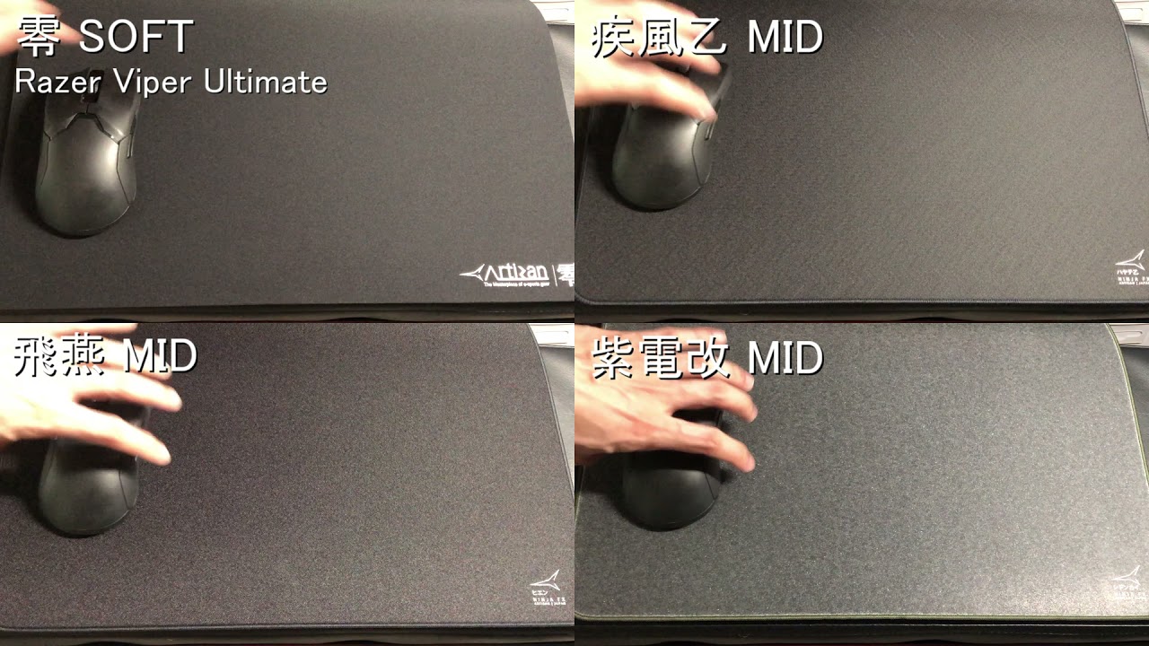 ARTISAN 零 SOFT/疾風乙 MID/飛燕 MID/紫電改 MID - Glide test