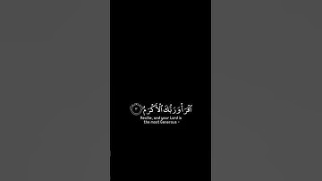 سورة العلق #القرآن_الكريم #quran #عبدالرحمن_السديس #تلاوات #تلاوة #الدعاء #سورة #اسلام #اسلام_صبحي