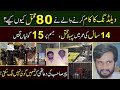 True Crime Story Of The Don Of Punjab | Kala Dayi Wala Lahore | Punjab Police & Truckanwala Group |