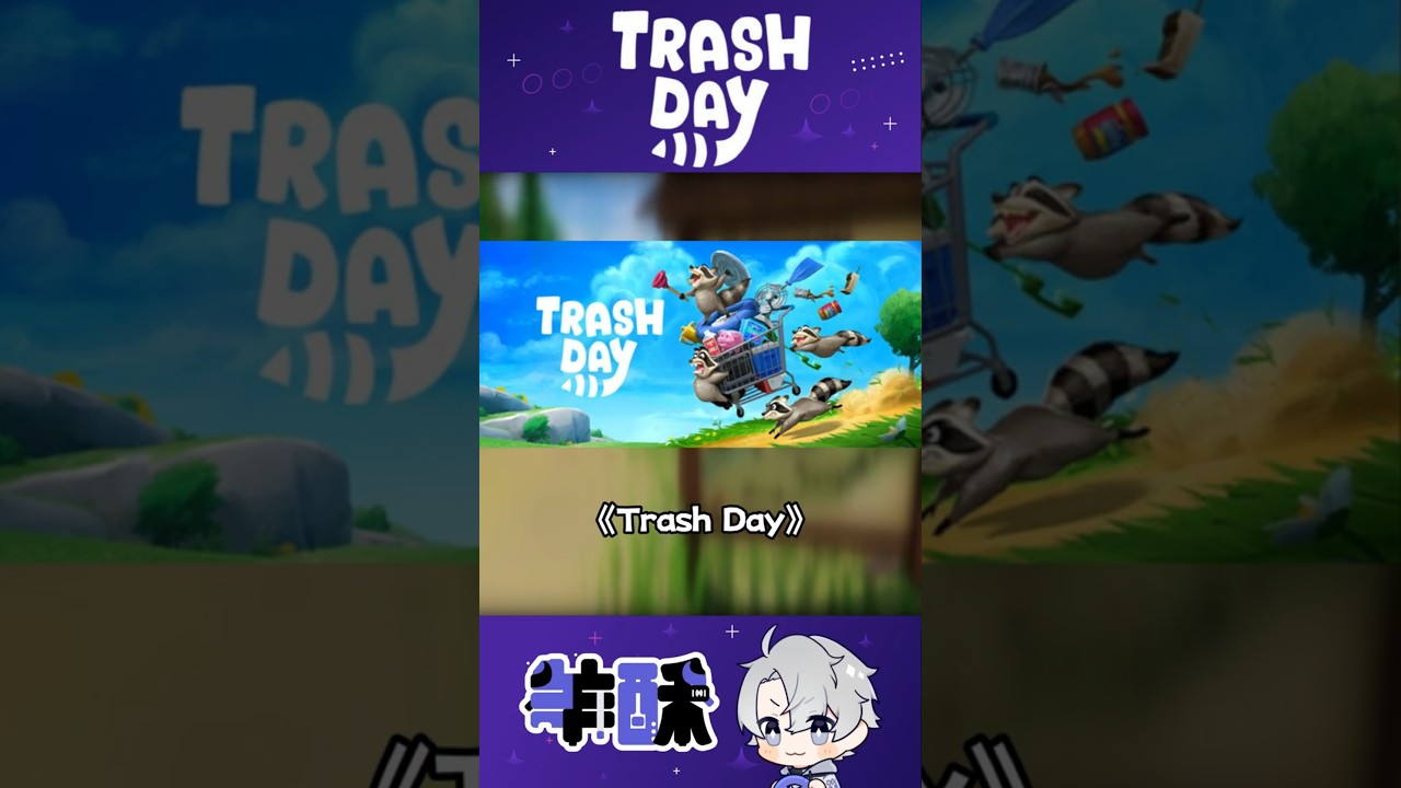《Trash Day》#遊戲 #遊戲介紹 #多人联机 #steam | MYViki