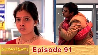 Alaigal Episode 91, 25/05/2020 | #VikatanPrimeTime