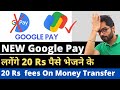 New Google Pay App | 1.5% Charge On Money Transfer | Things You Should Know