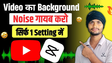 Video Ka Background Noise Kaise Remove Kaare How to remove noise from a video using CapCut