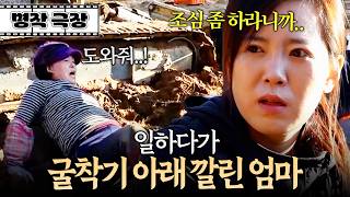 I broke 14 ribs: A daughter worries about her mother who got into another accident | Sanoramyeo...