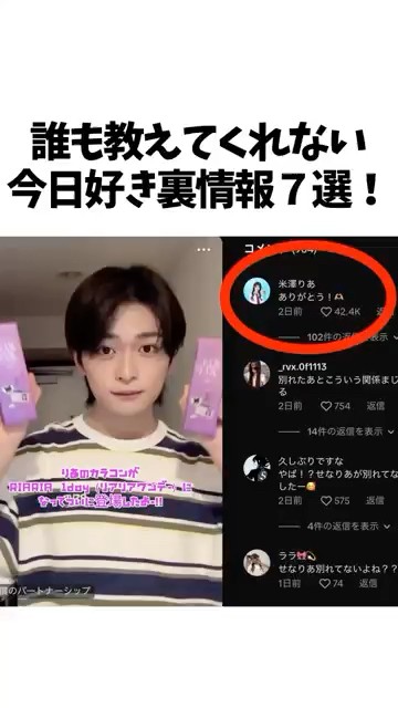 【今日好き】5.26誰も教えてくれない今日好き裏情報7選#今日好き#雑学