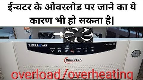microtek super power 1700 overload and overheating problem ||inverter solution (v.k.)||