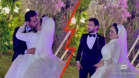 العريس مش عايز يبطل بوس 🤣 مش عجباه البوسة عايز بوسة بضمير 🤭❤
