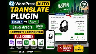 WordPress Auto Translate Plugin | Saudi Arabia E commerce & Dropshipping Full Course