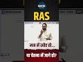 Mind vs Consciousness 🔥 | मन vs चेतना आसान भाषा में | UPSC / RPSC Psychology | Amit sir