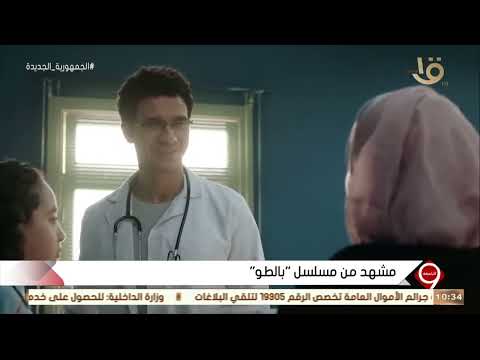 انتي اكلتي الواد دا فول مشهد كوميدي من مسلسل بالطو