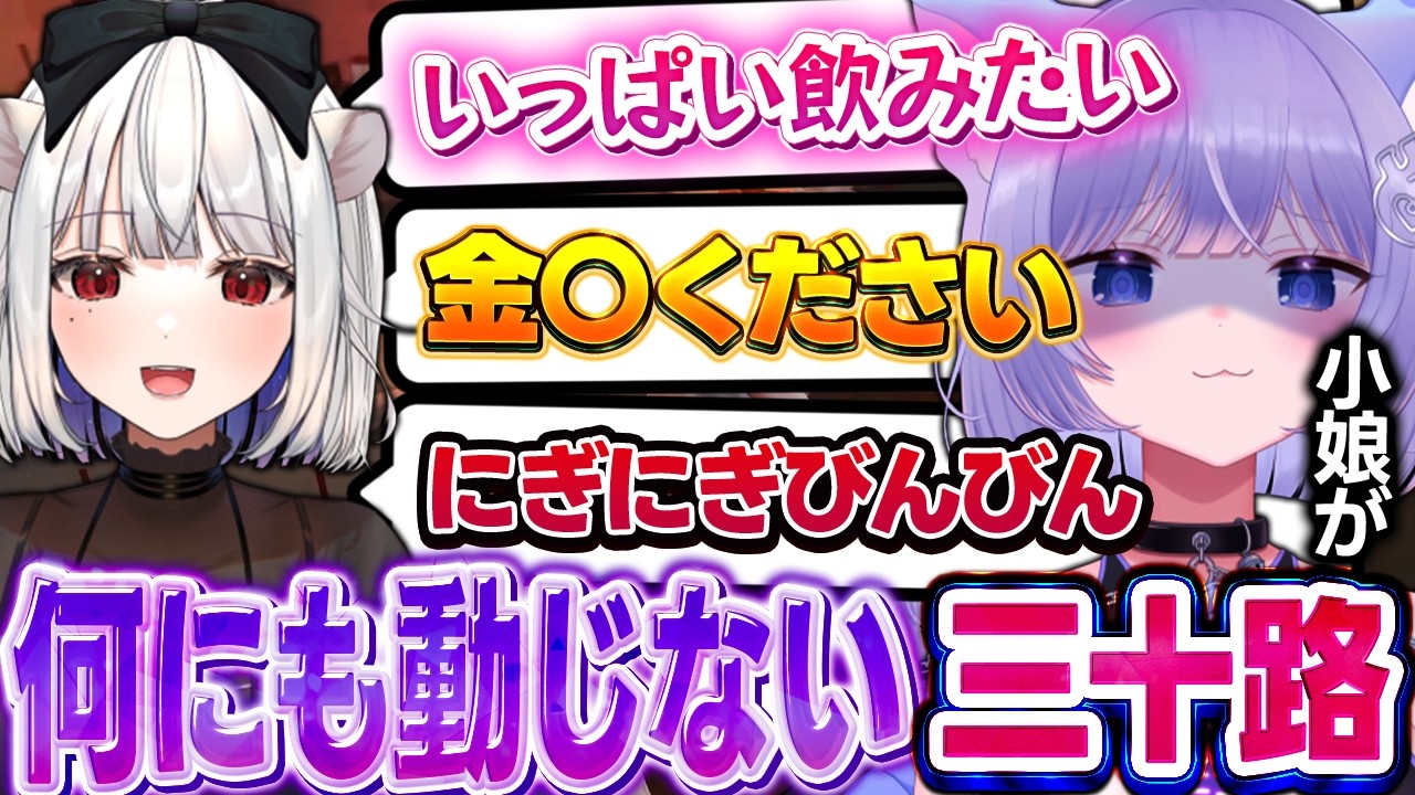 【MADTOWN GTA】玉餅かずよの下ネタ攻撃に何も動じないおなつのにびたし【ミラン・ケストレル/藍沢エマ/柊ツルギ/夜絆ニウ/赤髪のとも/個人勢VTuber/おなつ切り抜き】