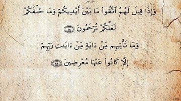 سورة يس  بصوت عبد الله خياط رحمه الله