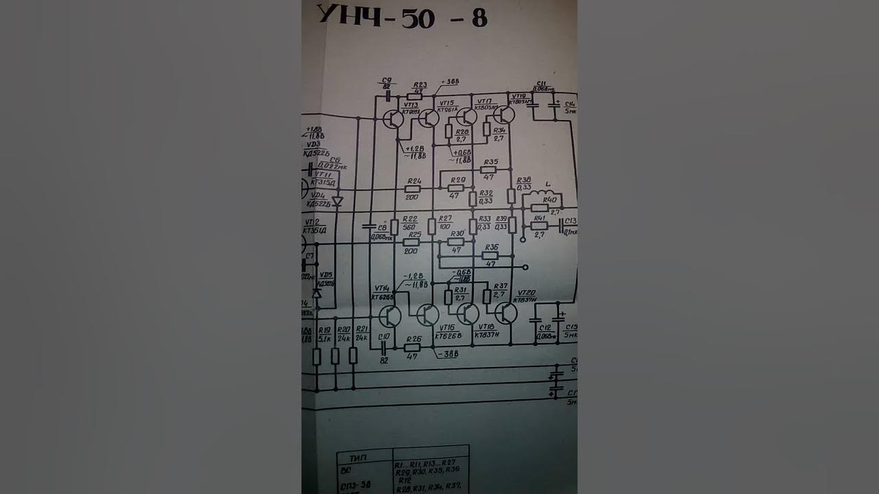 Унч 50 8 схема усилителя