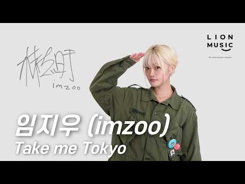 [4K] 임지우 (imzoo) - Take Me Tokyo | Live Clip | LionMusic