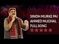 Sindh murke pai  ahmed mughal full song 2019