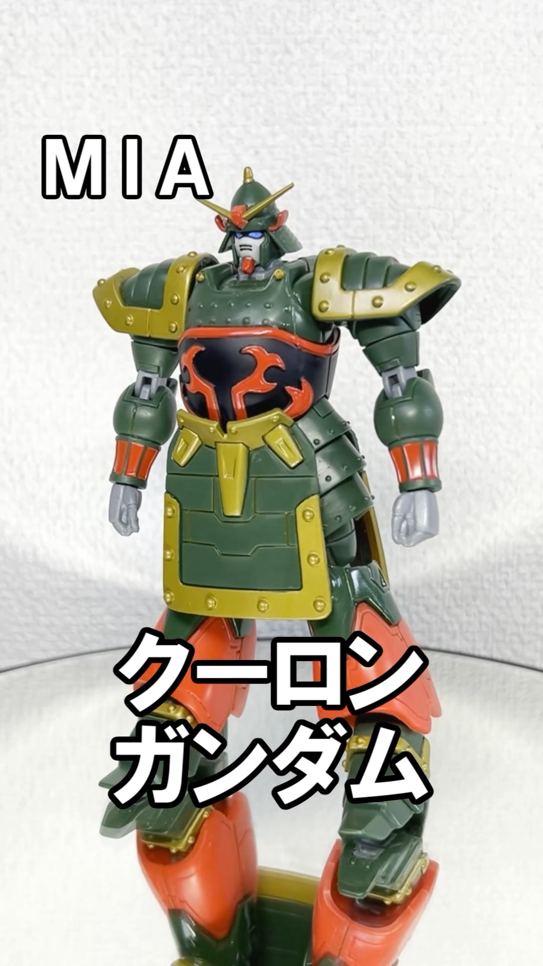 モビルスーツ・イン・アクション 機動武闘伝Gガンダム クーロンガンダム Amazon | MS IN ACTION!!（モビルスーツ・イン・アクション