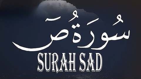 سورة ص للقارئ احمد الشلبي || ahmad shalabi surah sad 38 quran