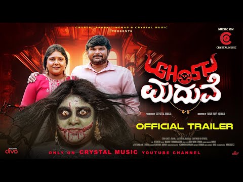 Ghost Madhuve | Trailer | Tukali Santhosh | Bigg Boss Manasa | Comedy Webseries