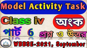 চতুর্থ শ্রেণীর অংক/গণিত/model activity task class 4 math part 6/2nd series/2021 September