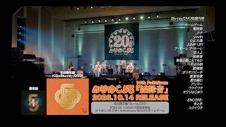 かりゆし58 「結縁音」初回限定盤Blu-ray/DVDトレーラー映像 - YouTube