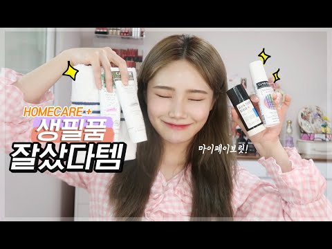홈케어 10년째 꿀피부 쏭냥의 <strong>피부관리법</strong> + 수분팩 추천 | 올리브영 추천 / 블랙헤드 없애는방법 / 스킨케어 추천 / 민감피부 수건 추천 / 여드름관리