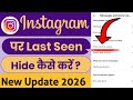 Insta Ka Last Seen Kaise Chupaye | Instagram Pe Last Seen Kaise Chupaye | Instagram Last Seen Hide