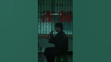 티저 필헌 그 남자 8월 31일 공식 음원공개 
