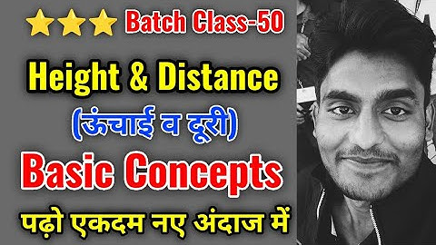 Height & Distance | ऊंचाई व दूरी | All Concepts for SSC CGL, CHSL by Rohit Tripathi | Class-50