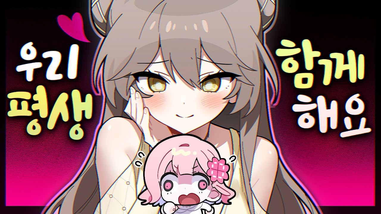 웨딩드레스를 입고 찾아온 '얀데레' 성우님💍