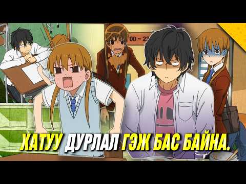 МИНИЙ БЯЦХАН ЧӨТГӨР!