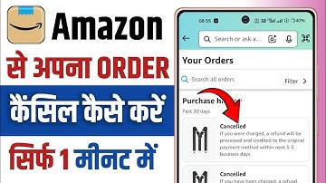 Amazon se order kaise cancel karen || How to cancel order amazon