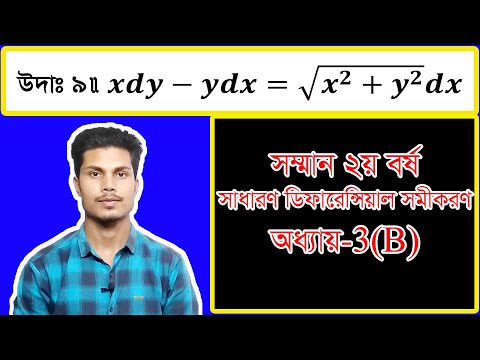 NU Ordinary Differential
