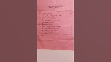 #computer science/#half yearly examination#question paper/#class 5 #shortsvideo #youtubeshortsvideo