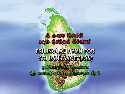 Hymn for Sri Lanka (Ceylon) - Trilingual