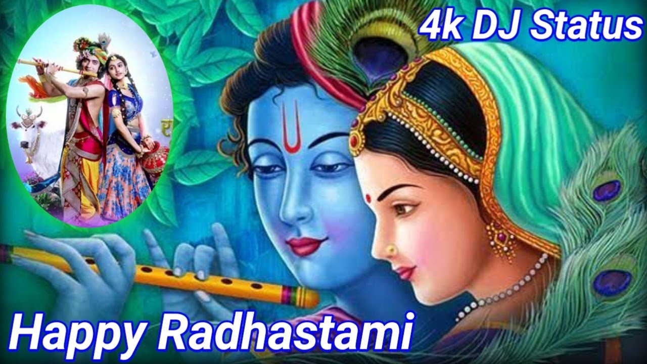 ରାଧାଷ୍ଟମୀ | radhaastami status 2020 | Radha Ashtami ...