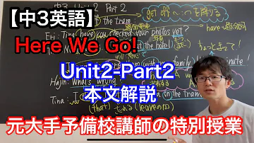 中2英語 Here We Go English Course Unit1 Mp3 中2英語 Here We Go English Course Unit1 Mp3