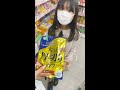 【検証】優しい娘なら高いお菓子買ってくれるか！？#Shorts