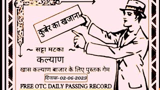 Kuber ka khajana weekly special chart | All market special chart | Kalyan - Main bazar special chart